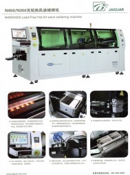 無鉛回流焊_無鉛波峰焊-深圳市捷豹自動化設(shè)備有限公司